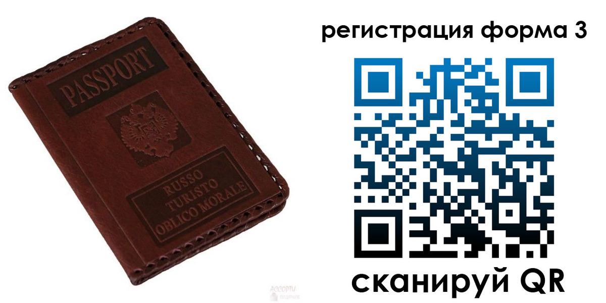 прописка регистрация в Великом Новгороде