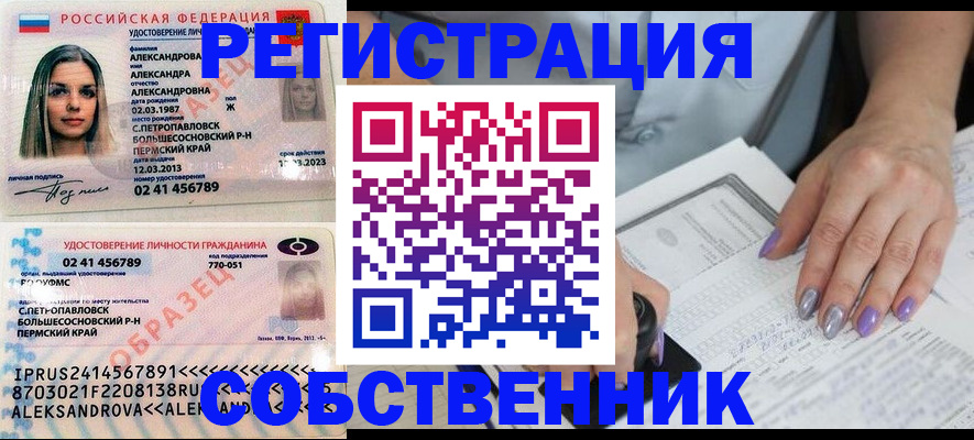 временная регистрация собственник в Великом Новгороде