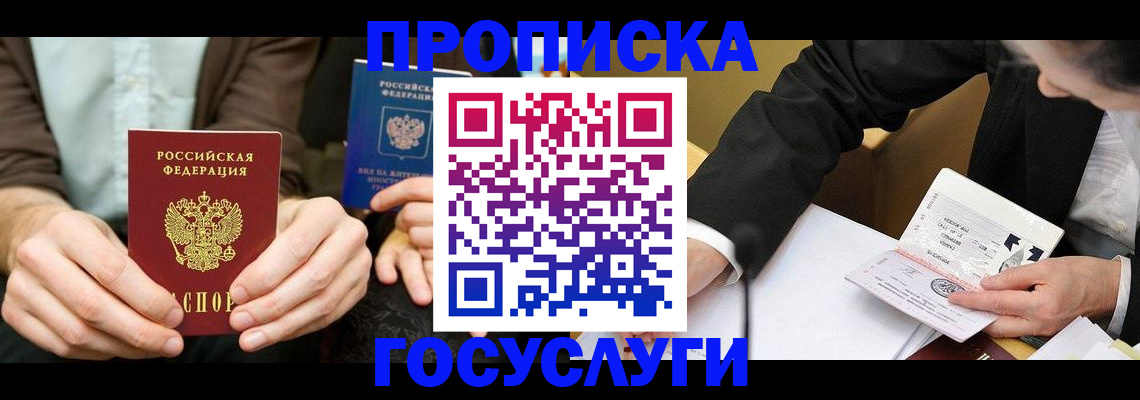 регистрация для дет. сада в Великом Новгороде