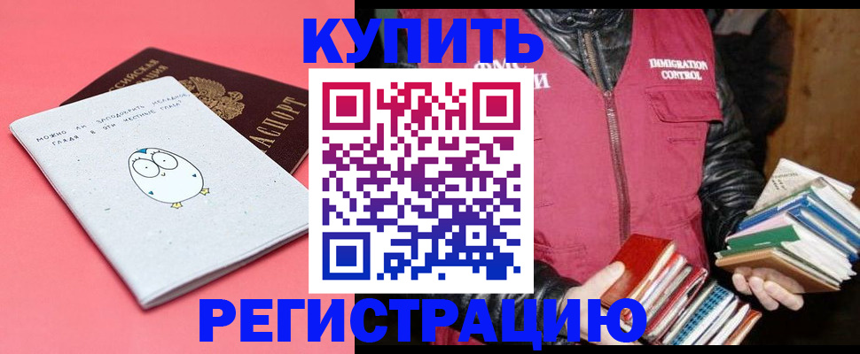 прописка для кредита в Великом Новгороде