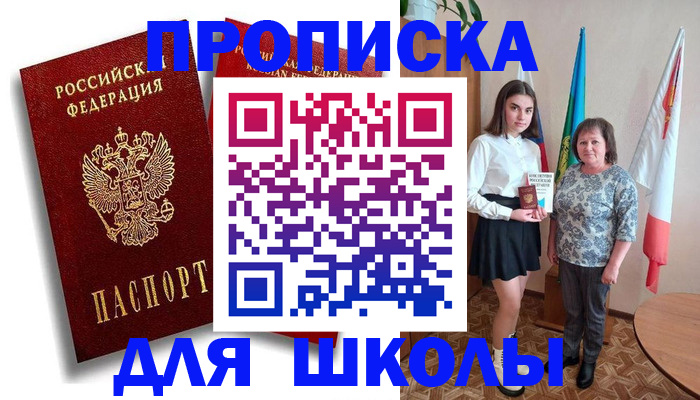 где прописаться в Великом Новгороде